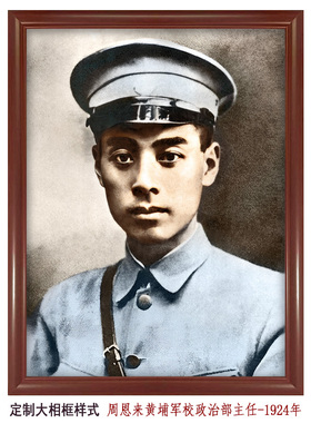 周恩来黄埔军校-1924年浓眉瘦削的轮廓英俊潇洒经典珍藏照片微喷