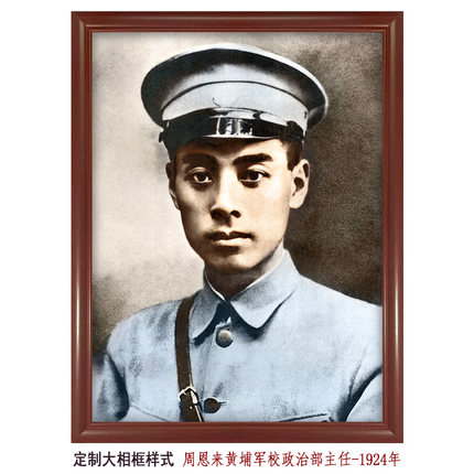 周恩来黄埔军校-1924年浓眉瘦削的轮廓英俊潇洒经典珍藏照片微喷
