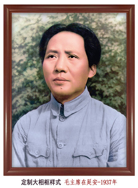 毛主席青年真实照片带框可选