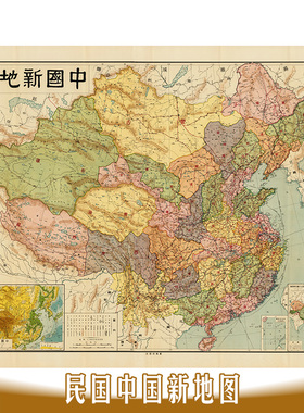 民国新地图-1941年单张竖版微喷线路图100*128cm研究学习欣赏复古