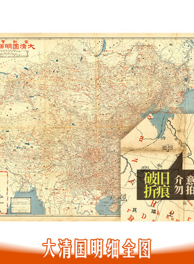 清朝画复古怀旧贴纸文艺