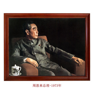 永久怀念周总理装 周恩来1973年 人民 好总理珍贵老照片横版 饰画