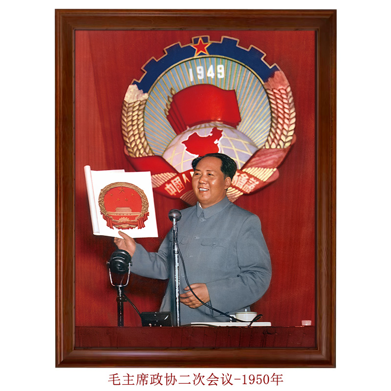 主席像书房理想照耀中国民国照片