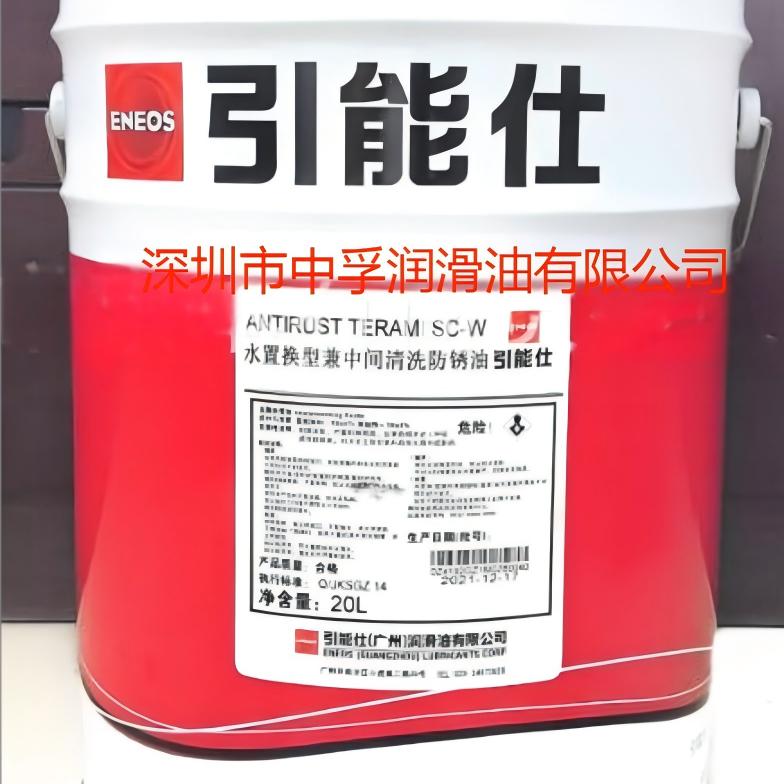 引能仕防锈油ANTIRUST TERAMI SC-W 水置换型中间清洗防锈油 20L
