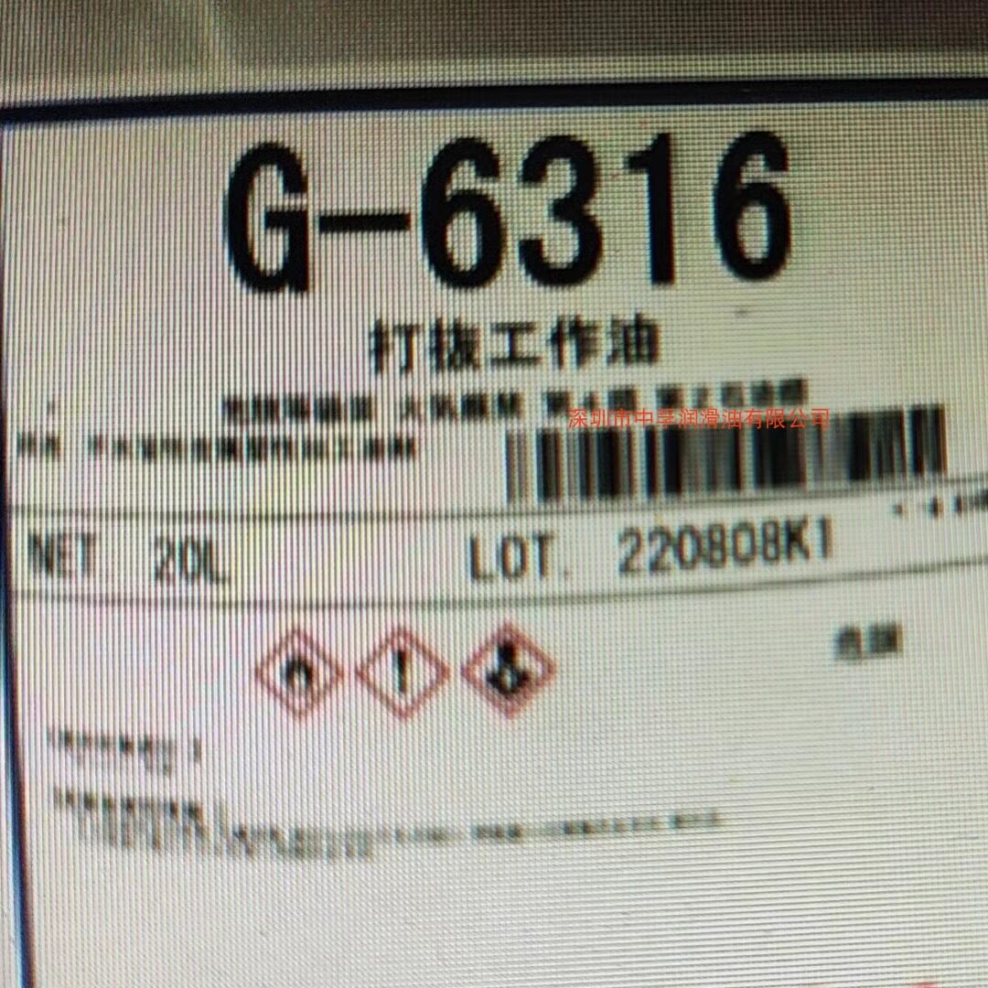 日本工作油拉伸油免清洗冲压油