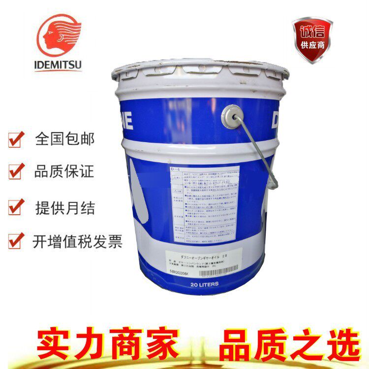 出光润滑油 OIL COAT KD-7 现货18L溶剂稀释型长期防锈油