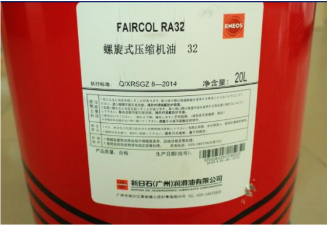 引能仕ENEOS FAIRCOL RA 32 螺杆空压机油 20L天津日石