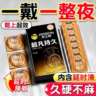杰士邦超凡持久装避孕套黄金延时套非防早泄情趣安全正品超薄裸入