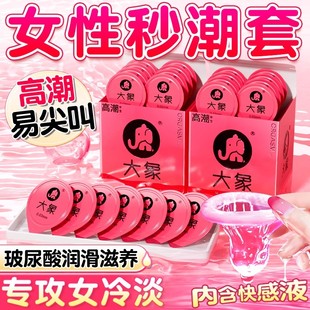 大象高潮女生玻尿酸****套超薄003****变态正品 001男用安全旗舰店