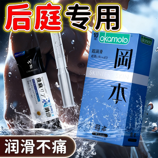 冈本安全避孕套肛门后庭专用女夫妻情趣超薄润滑不痛菊花官方注入