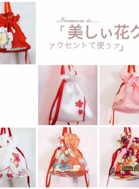 【多组花色】日本和服浴衣配件附件拎包手提袋和风手机收纳袋巾着