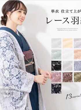 【多款】日本和风蕾丝羽织开衫日常通勤空调衫和服浴衣外套罩衫女