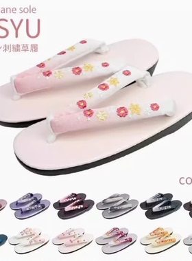 日本草屐原单COS拖鞋坡跟木屐专用舞姬高跟人字拖艺伎和服配件