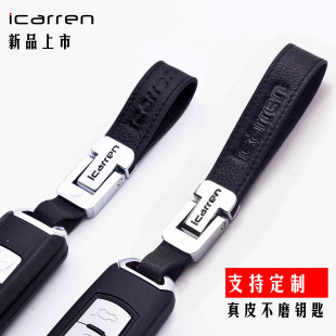 钥匙扣挂件适用于奥迪宝马大众奔驰本田别克真皮车钥匙皮质链精致