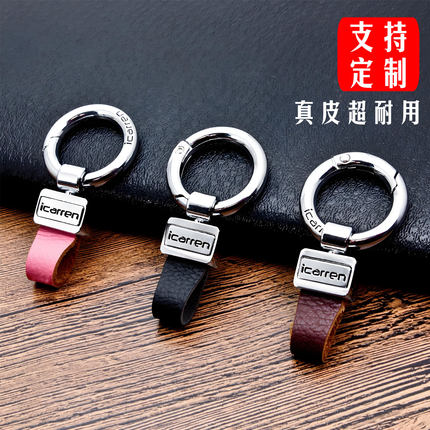 汽车钥匙扣男士高档真皮女圆环适用奥迪大众宝马奔驰防丢刻字礼物