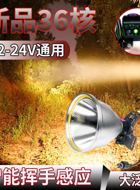 36核16核强光超亮灯头9核12V伏外接电瓶LED头戴钓鱼灯大光斑感应
