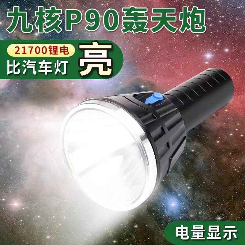 手电筒强光超亮远射led氙气灯
