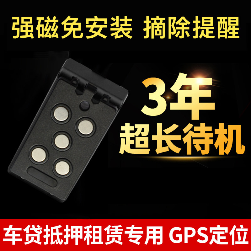 防盗器溢文强磁免安装gps定位器