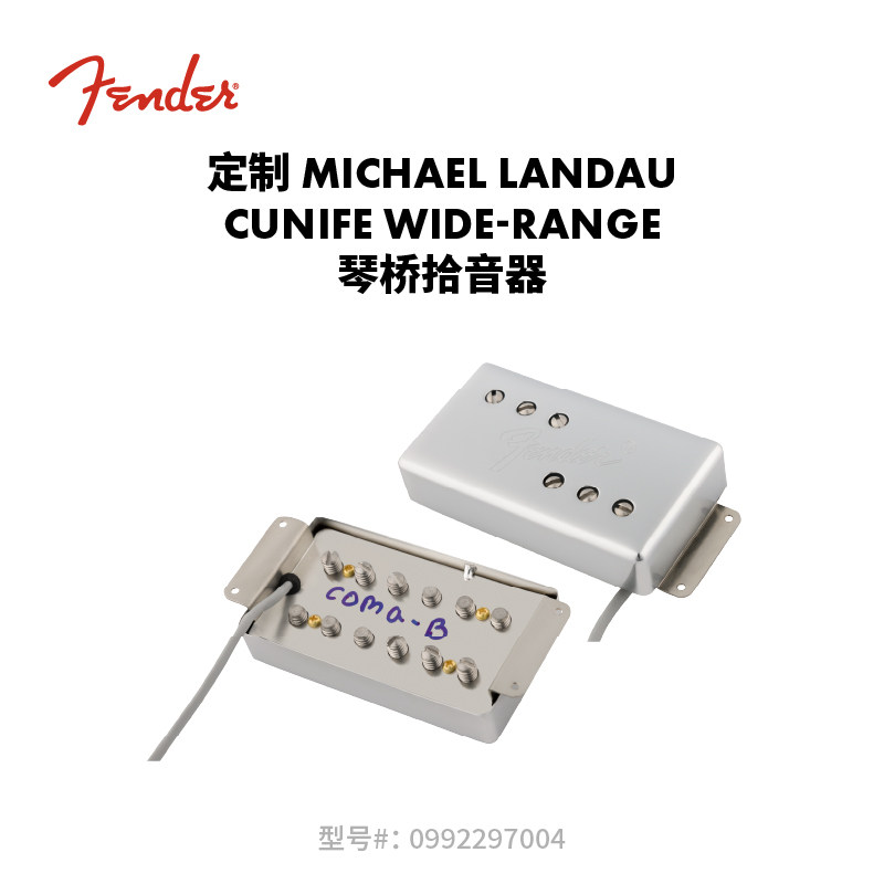 Fender纷达 Michael Landau CuNiFe Wide-Range琴桥拾音器