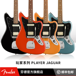 芬达 JAGUAR电吉他 芬德Player玩家系列 Fender