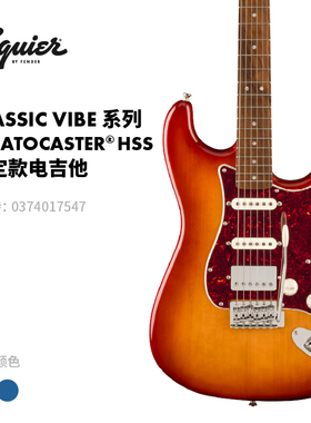 Fender芬德 Squier限量版 Classic Vibe系列 60s Strat HSS电吉他
