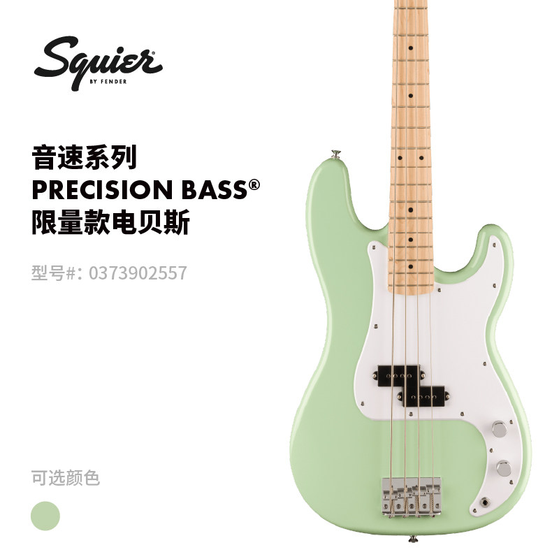 Fender纷达 Squier限量版 Sonic 音速系列 Precision Bass电贝斯