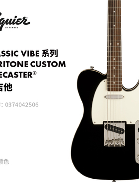 Fender芬德 Squier Classic Vibe系列Baritone Custom Tele电吉他