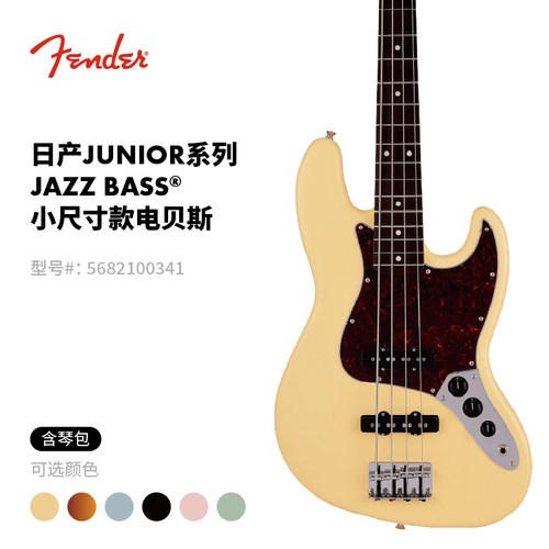 Fender纷达 日产Junior Collection系列小尺寸款 Jazz Bass电贝斯
