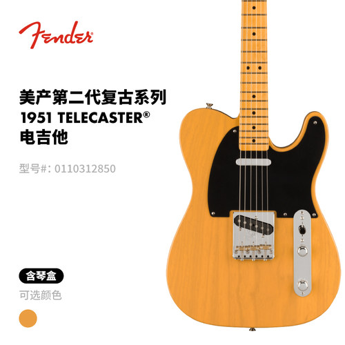 Fender复古系列Telecaster