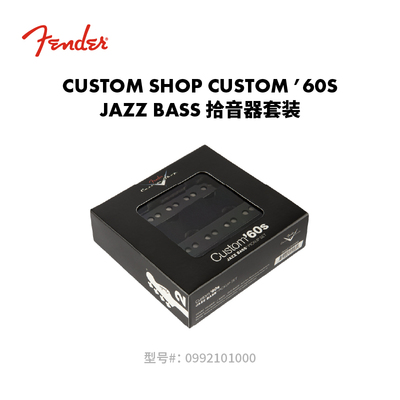 拾音器套装芬达拾音器