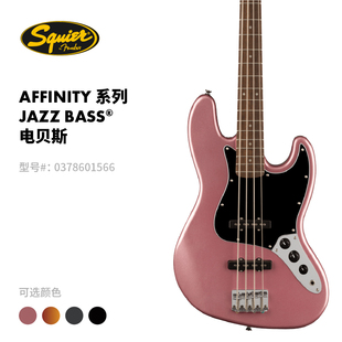 Bass Fender芬德 Jazz Affinity系列 电贝斯 Squier