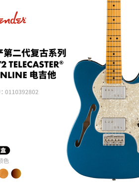 Fender 芬德 美产第二代复古系列 1972 Tele Thinline电吉他