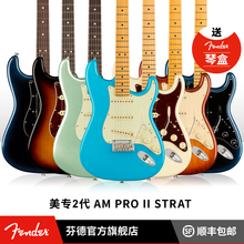 Fender 芬德  American Professional美专二代Strat电吉他芬达