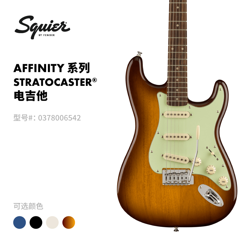 芬德Squier电吉他Fender