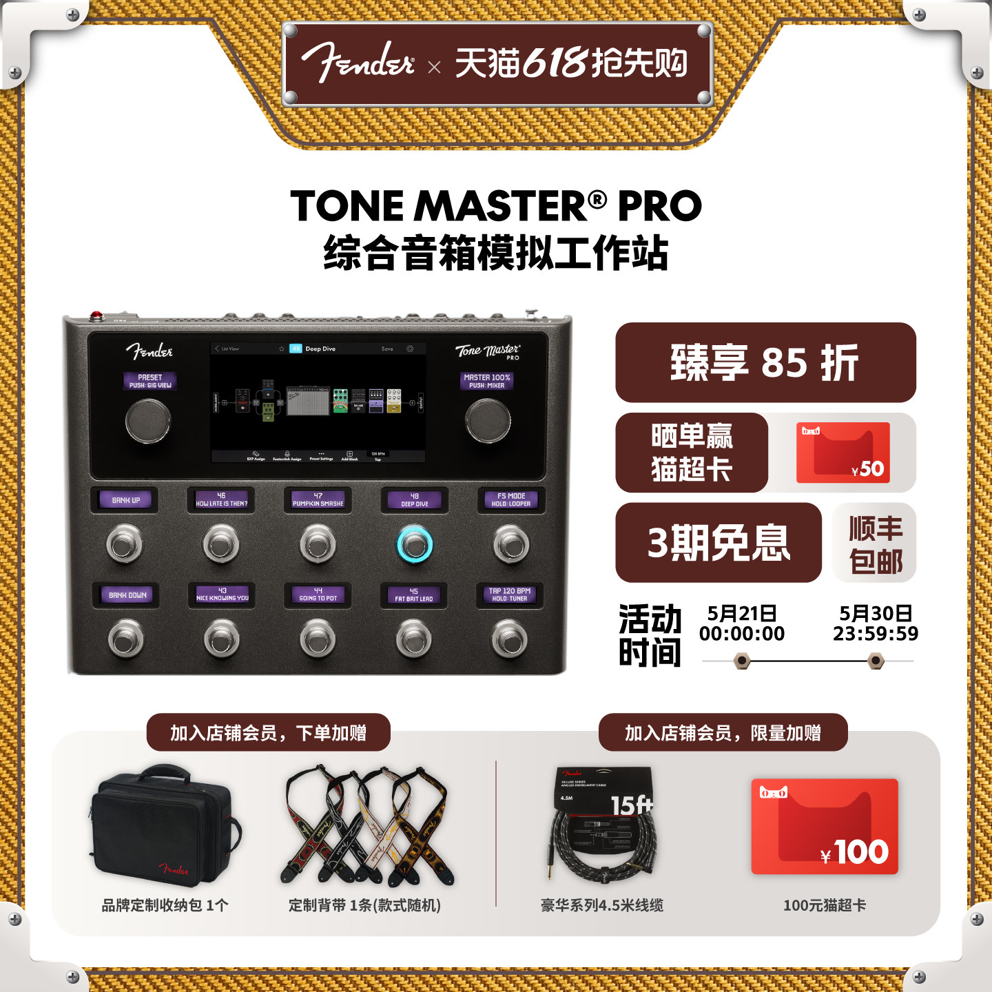 Fender纷达ToneMasterPro电吉他贝斯综合效果器模拟音箱数字工作