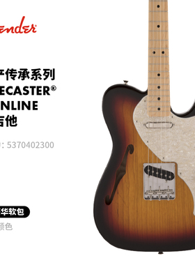 Fender芬德 日产 Heritage 传承系列 60s Tele Thinline 电吉他
