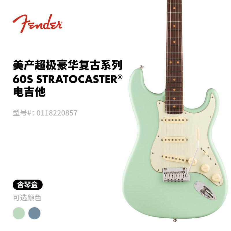Fender纷达 美产超极豪华复古系列 60s Stratocaster 电吉他 - 实物图