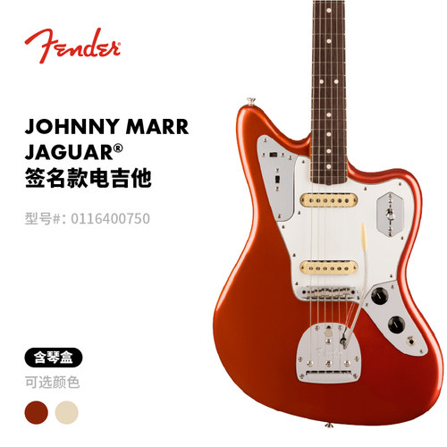 Fender电吉他JohnnyMarr签名款