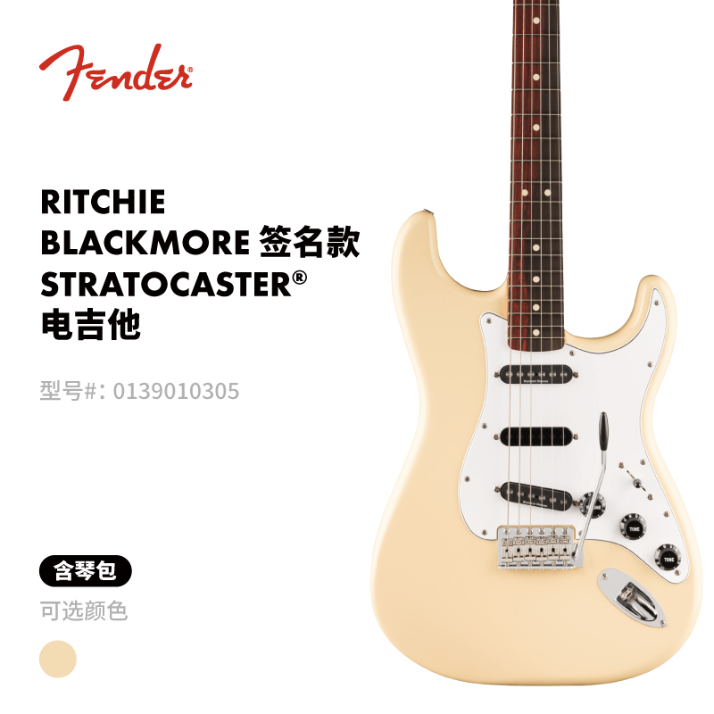 Fender 芬德 Ritchie Blackmore 签名款 Stratocaster 电吉他