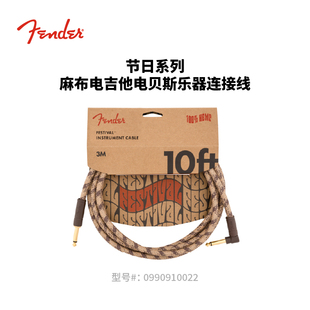 Fender芬德 Festival节日系列 吉他/贝斯乐器线缆