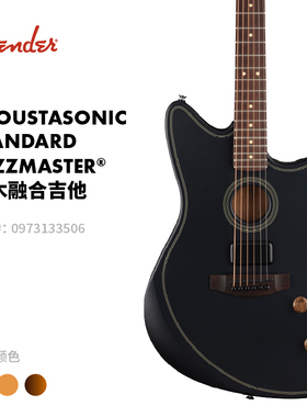 Fender芬德 Acoustasonic标准系列电木融合 Jazzmaster吉他