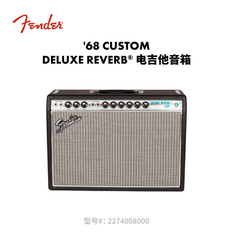 Fender 纷达 68 Custom Deluxe Reverb 电吉他音箱