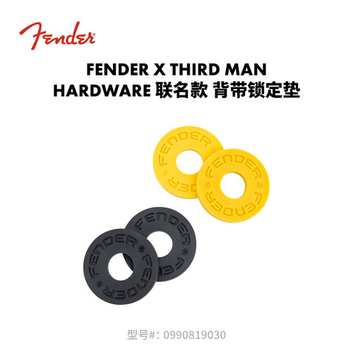 Fender 纷达  x Third Man Hardware Jack White联名款背带锁定垫