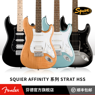 FSR特别款 Fender Affinity系列 HSS电吉他 Squier Stratocaster