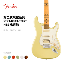 Fender芬德 Player II 第二代玩家系列 Stratocaster HSS 电吉他