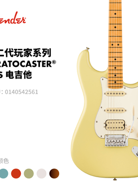 Fender芬德 Player II 第二代玩家系列 Stratocaster HSS 电吉他