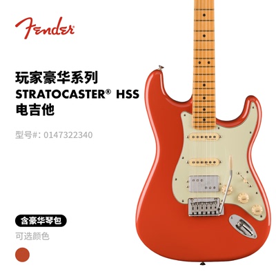 Fender电吉他顺丰包邮