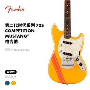 Fender芬德 Vintera II第二代时代70s Competition Mustang电吉他