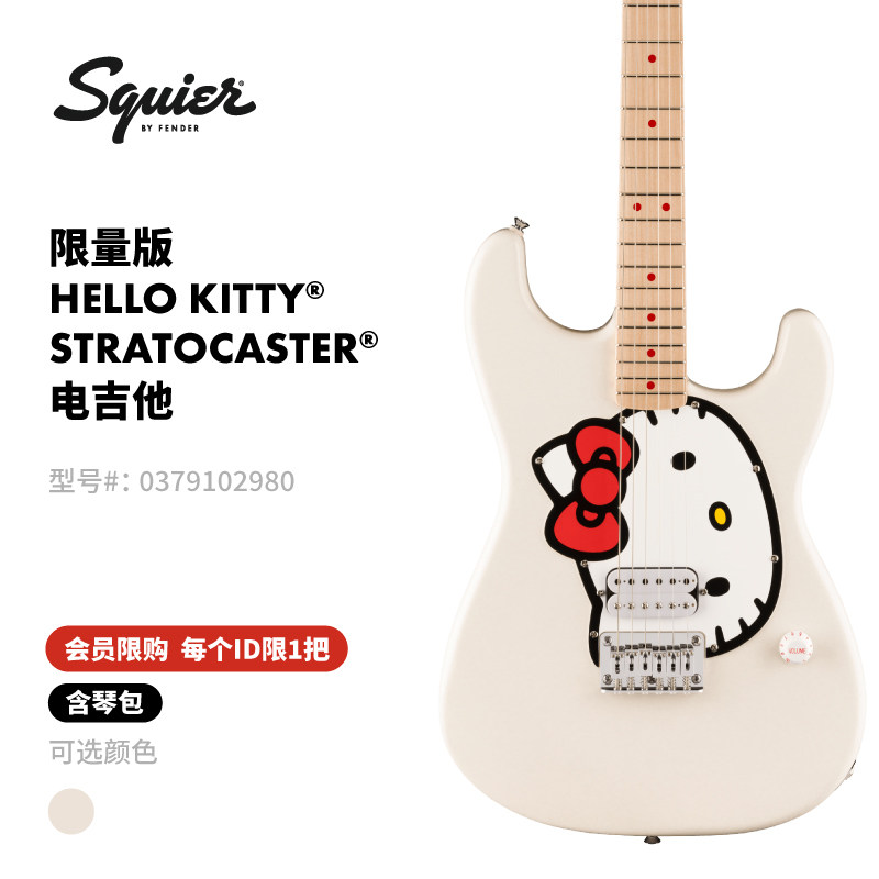 Fender电吉他限量版HelloKitty