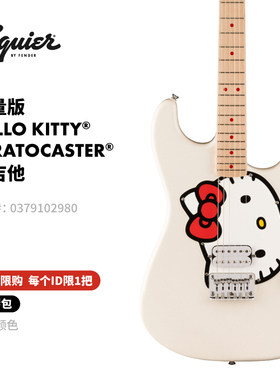 Fender芬德 Squier限量版  Hello Kitty Stratocaster 电吉他